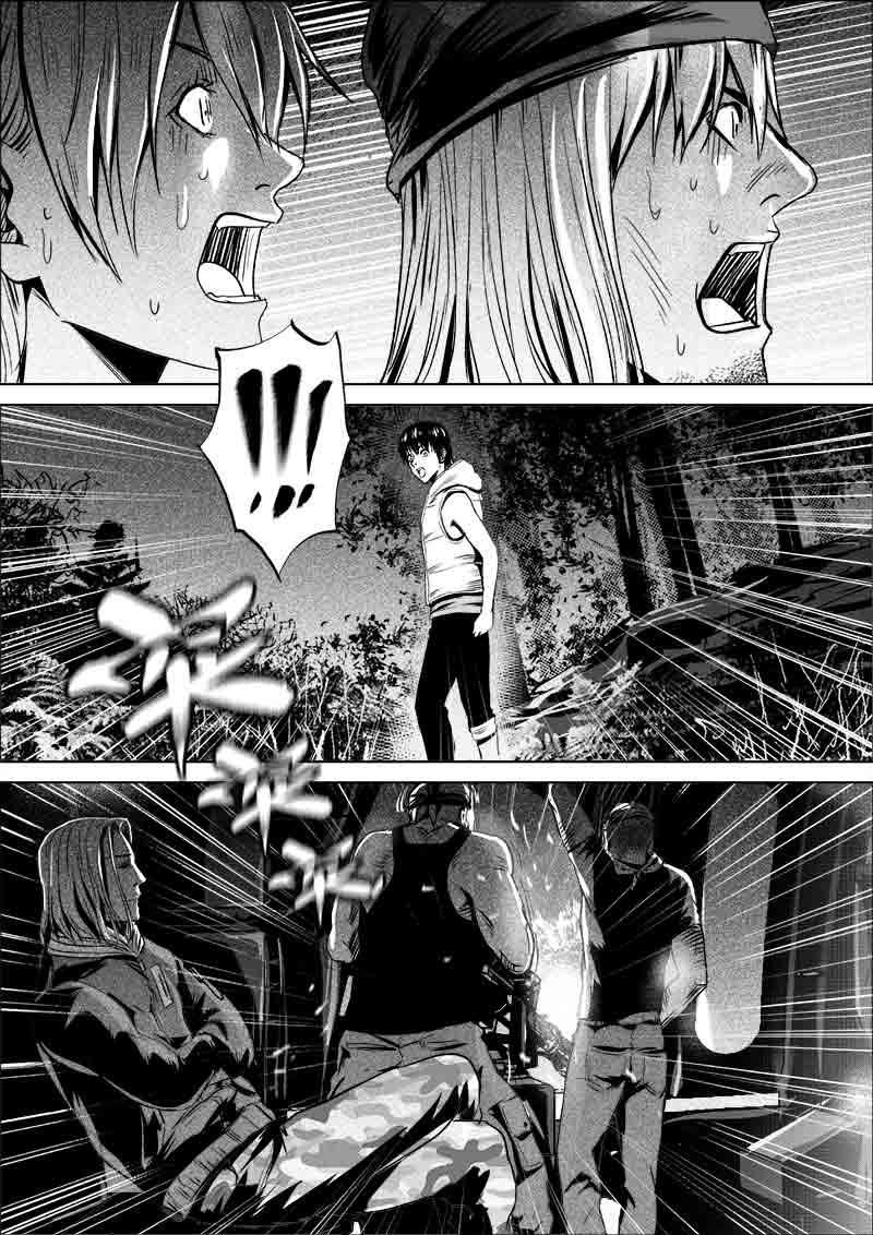 《迷域行者（第一季）》第247话 247 第8页
