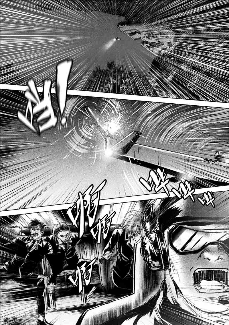 《迷域行者（第一季）》第246话 246 第2页