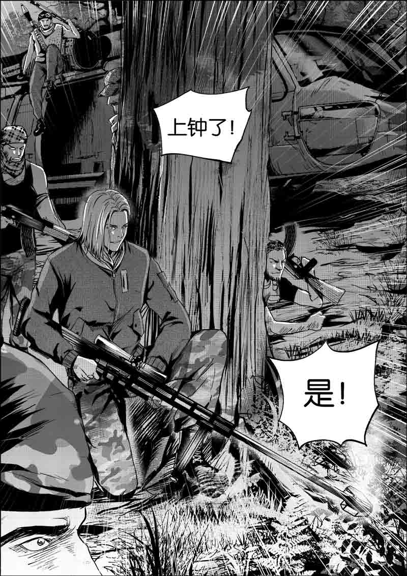 《迷域行者（第一季）》第246话 246 第5页