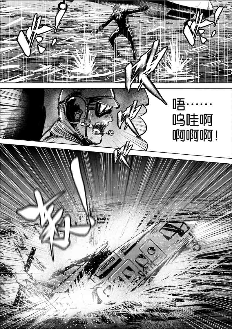 《迷域行者（第一季）》第246话 246 第6页