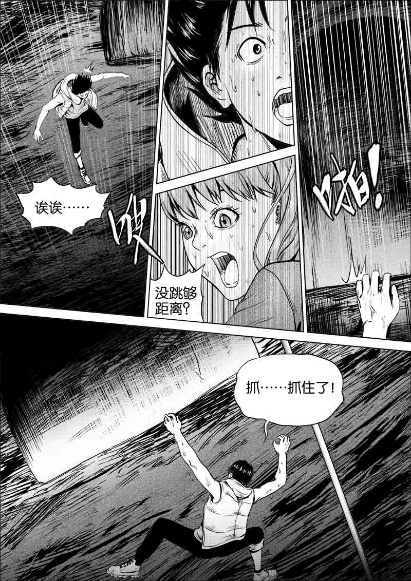 《迷域行者（第一季）》第242话 242 第4页