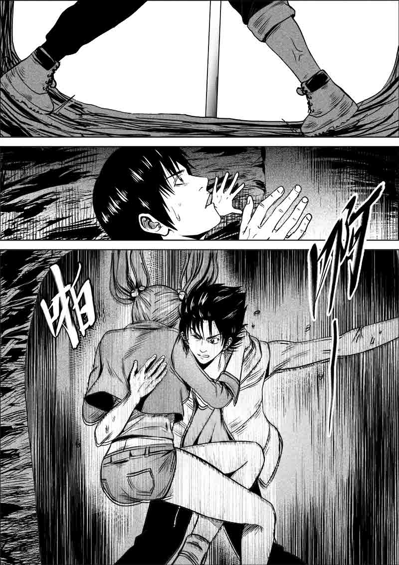 《迷域行者（第一季）》第242话 242 第8页