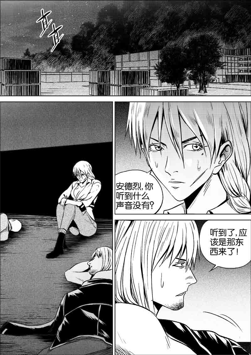 《迷域行者（第一季）》第243话 243 第4页