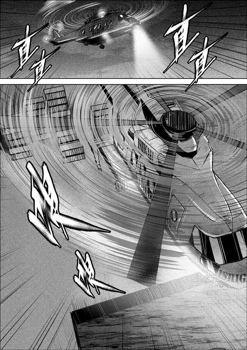 《迷域行者（第一季）》第243话 243 第6页