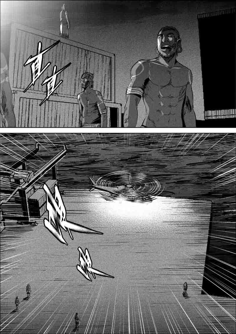 《迷域行者（第一季）》第243话 243 第7页