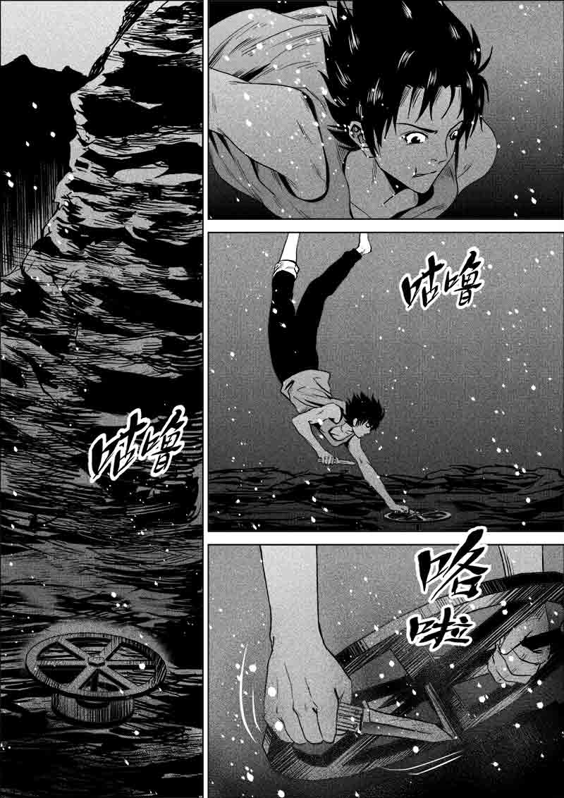 《迷域行者（第一季）》第239话 239 第3页
