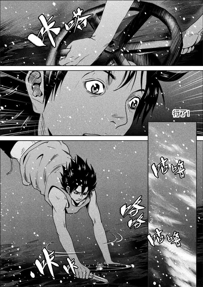 《迷域行者（第一季）》第239话 239 第4页