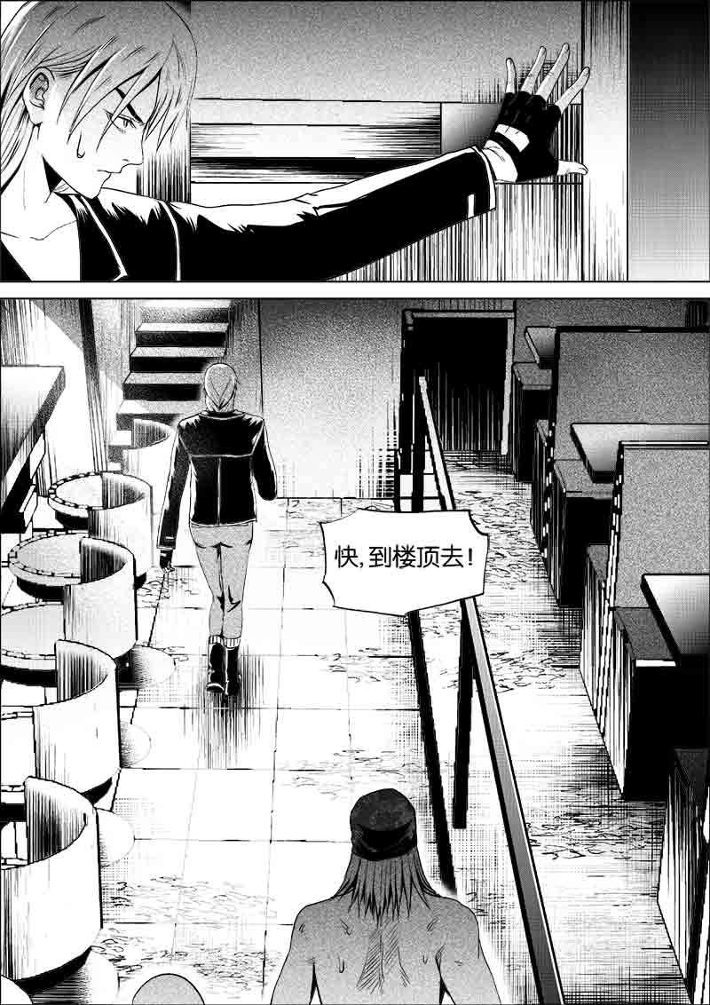 《迷域行者（第一季）》第238话 238 第7页