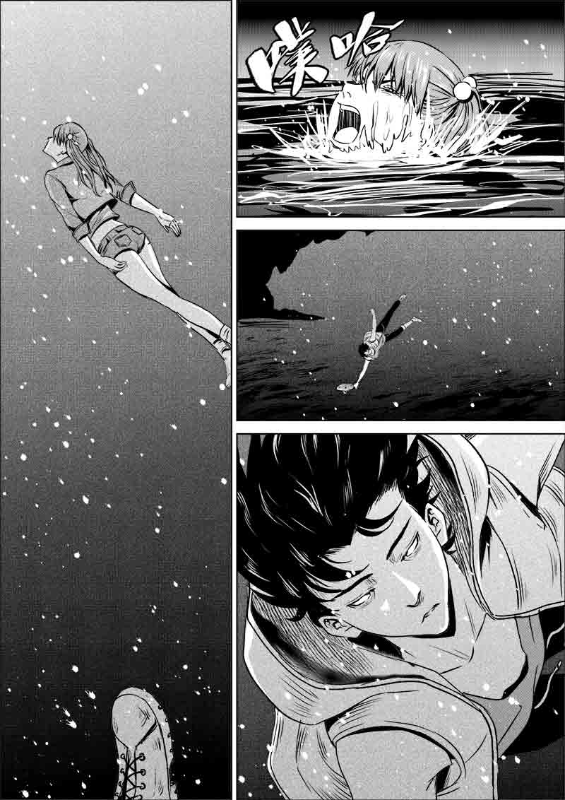 《迷域行者（第一季）》第235话 235 第2页