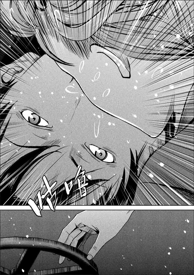 《迷域行者（第一季）》第235话 235 第8页