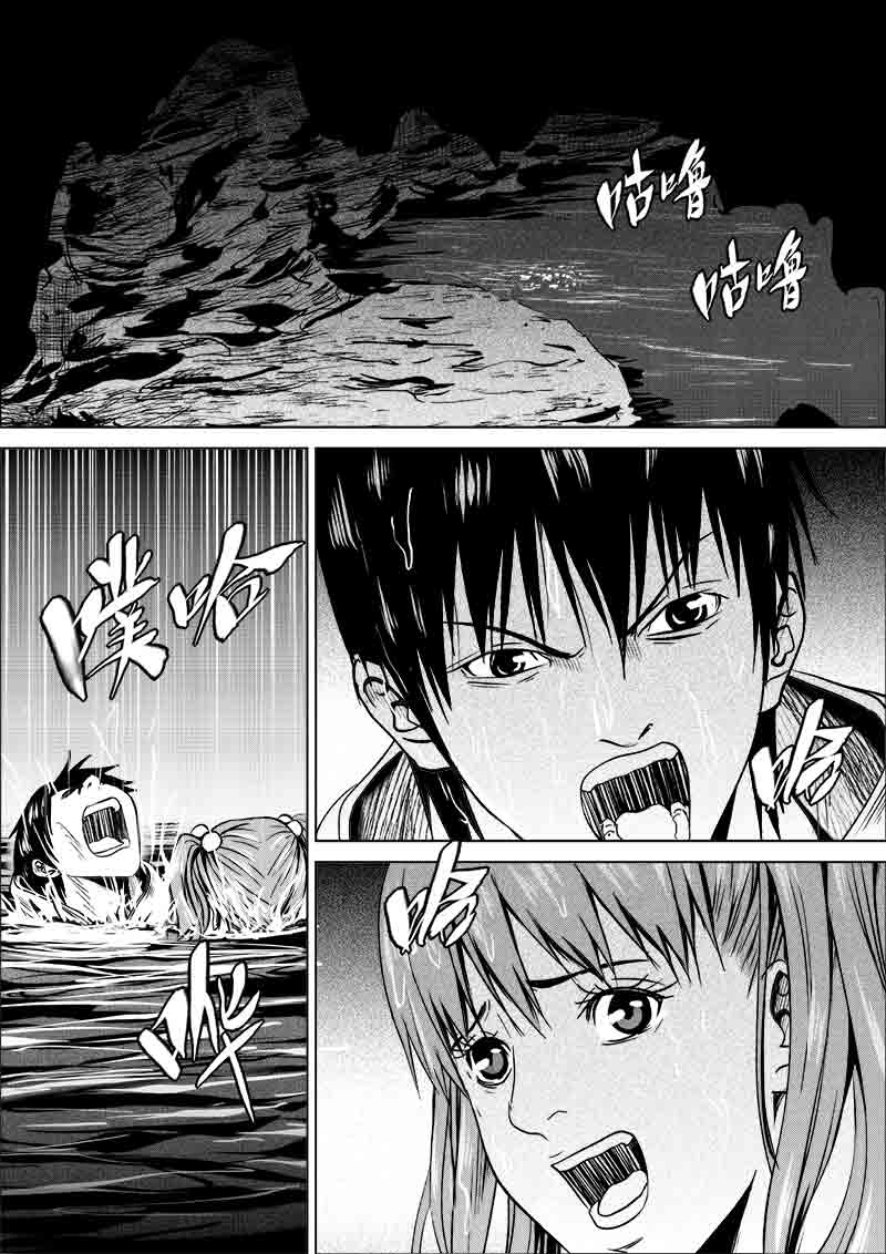《迷域行者（第一季）》第236话 236 第1页