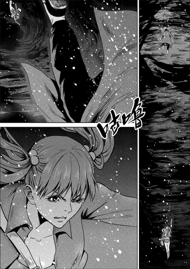 《迷域行者（第一季）》第232话 232 第1页