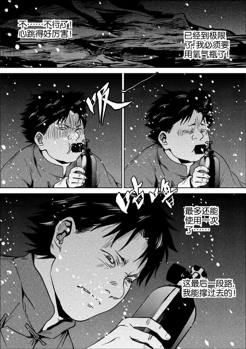 《迷域行者（第一季）》第232话 232 第2页