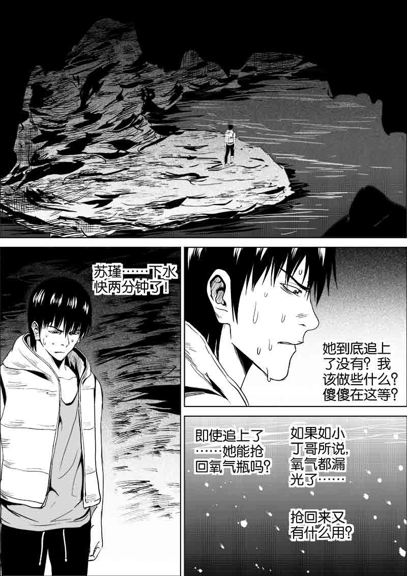 《迷域行者（第一季）》第232话 232 第4页