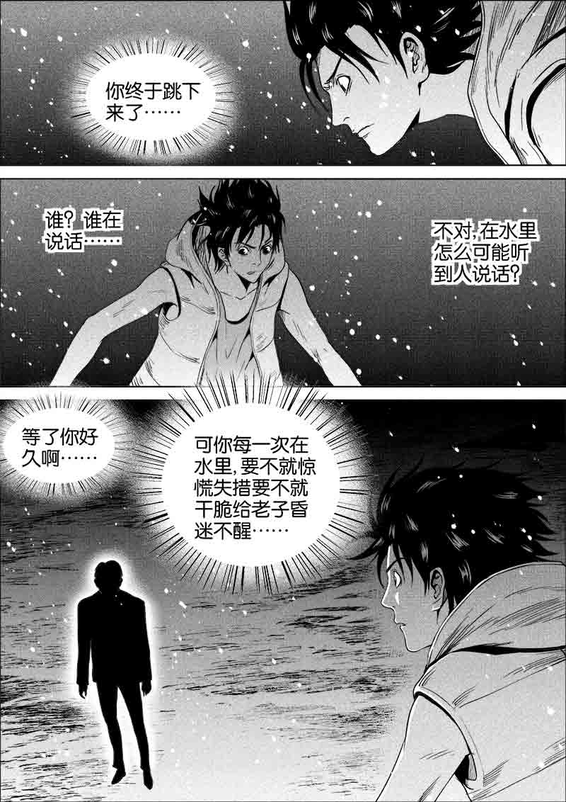 《迷域行者（第一季）》第232话 232 第7页