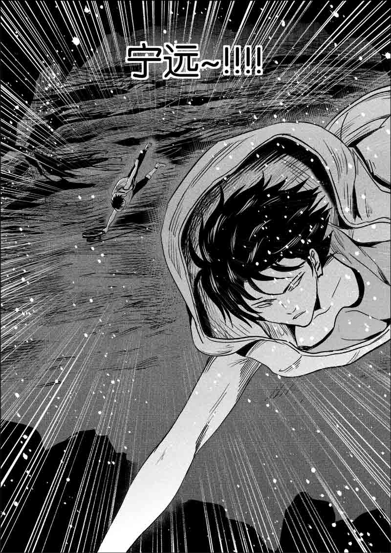 《迷域行者（第一季）》第234话 234 第7页