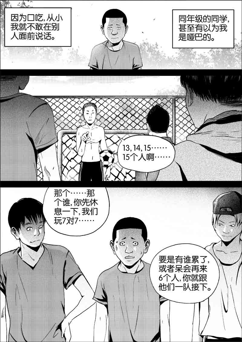《迷域行者（第一季）》第230话 230 第1页