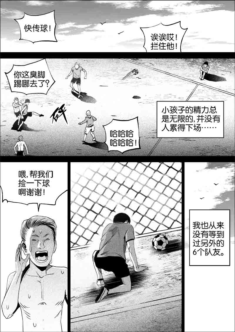 《迷域行者（第一季）》第230话 230 第2页