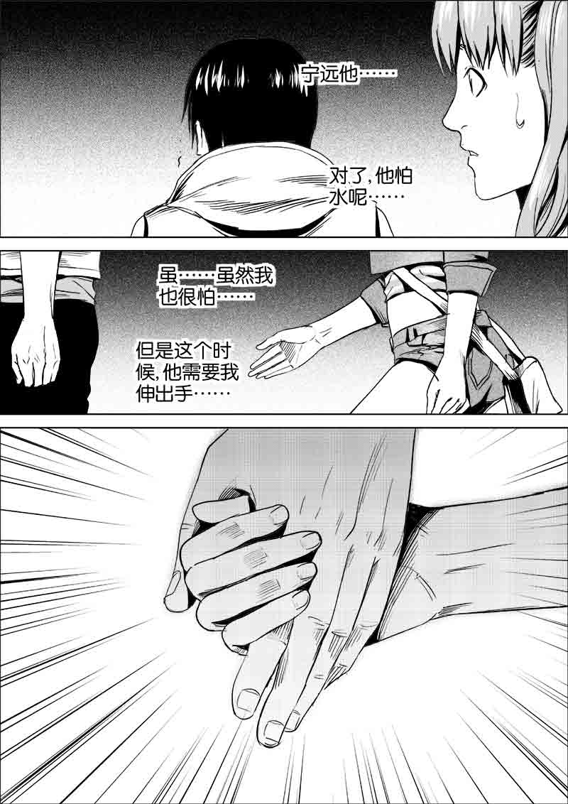 《迷域行者（第一季）》第227话 227 第4页