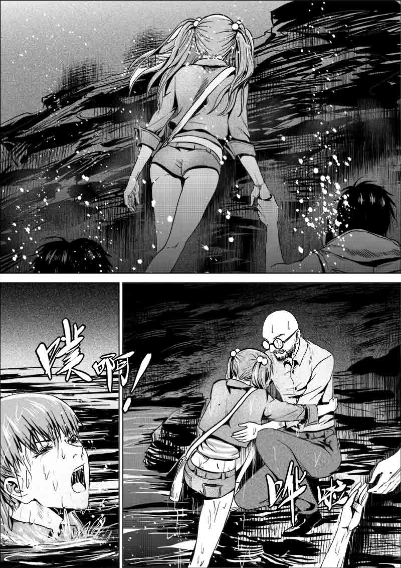 《迷域行者（第一季）》第228话 228 第6页