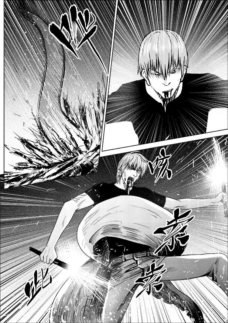《迷域行者（第一季）》第225话 225 第3页