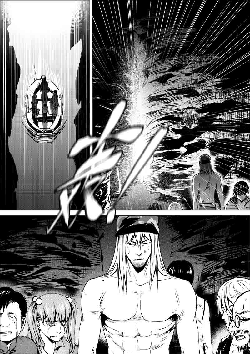《迷域行者（第一季）》第225话 225 第5页
