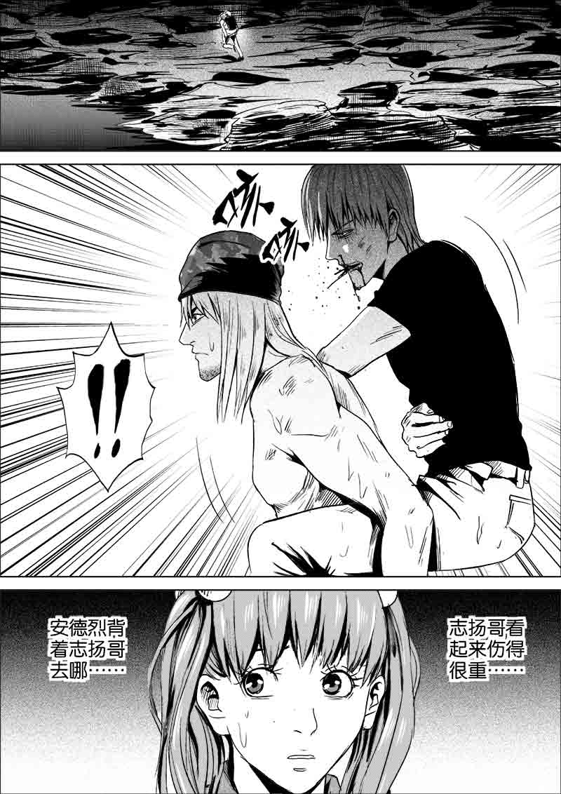《迷域行者（第一季）》第223话 223 第6页