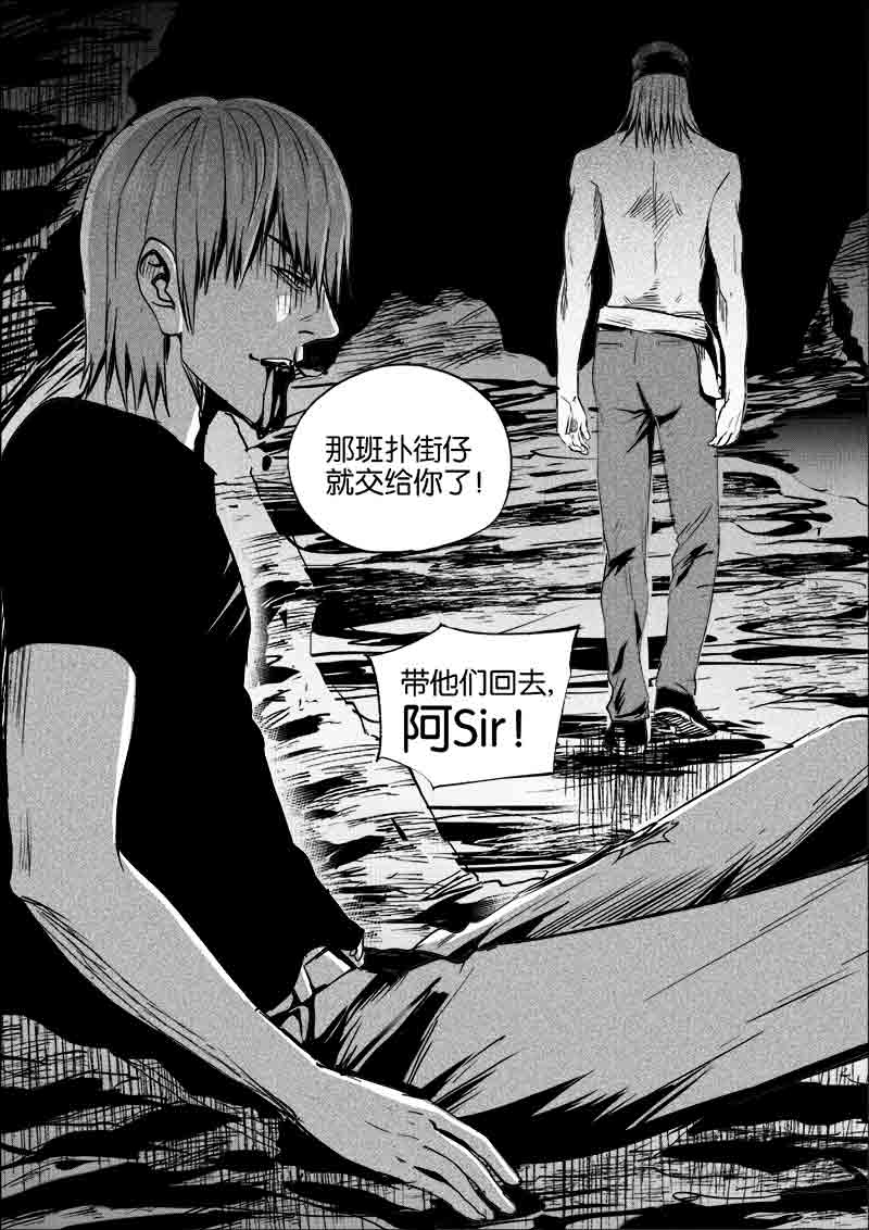 《迷域行者（第一季）》第224话 224 第3页