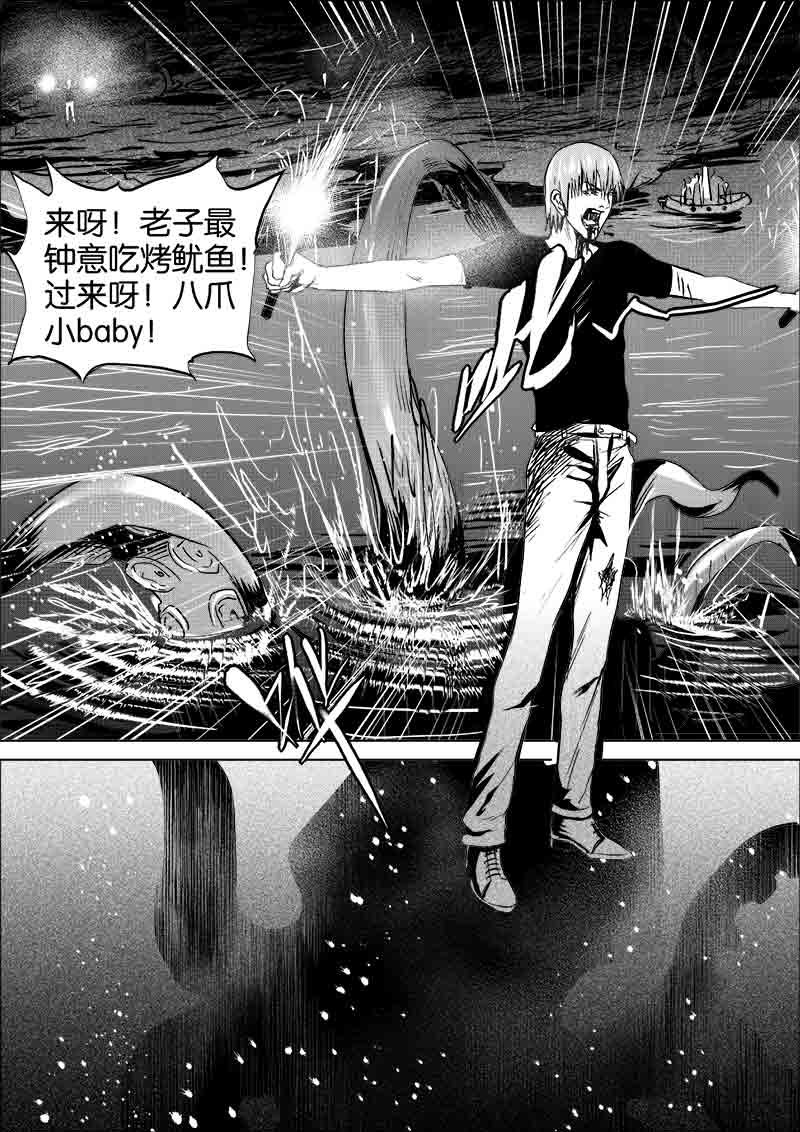 《迷域行者（第一季）》第224话 224 第7页