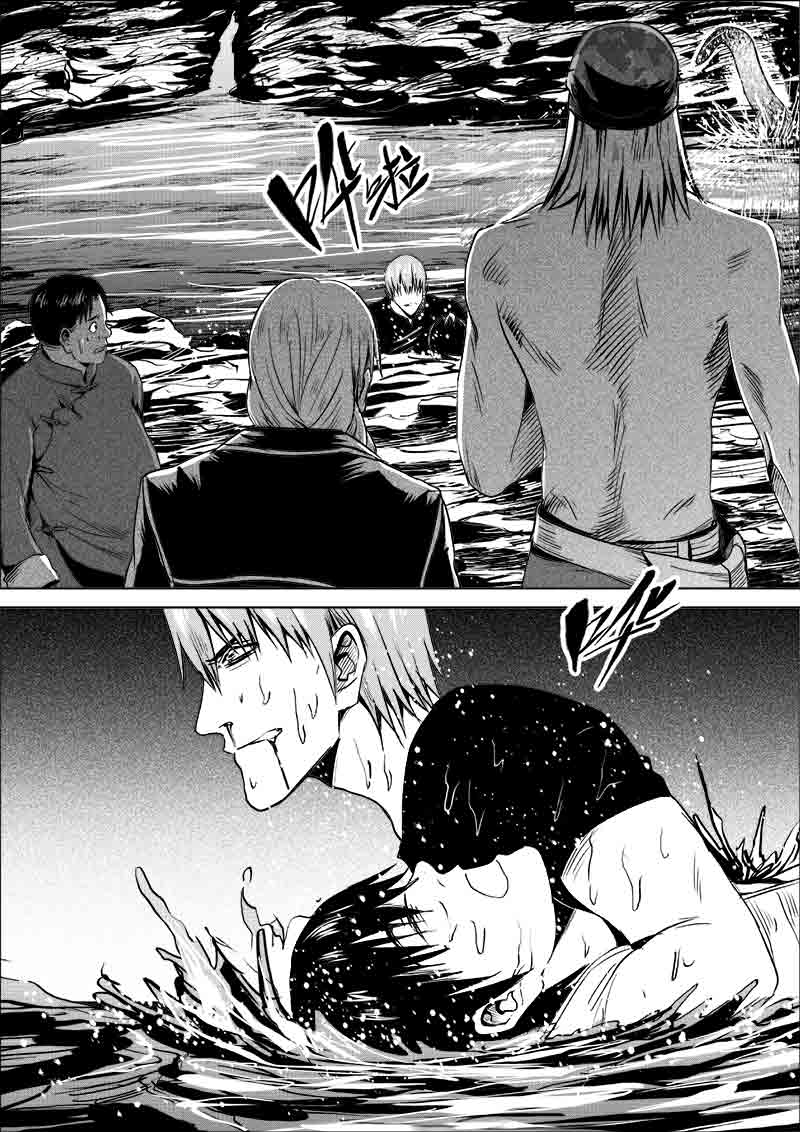 《迷域行者（第一季）》第222话 222 第1页