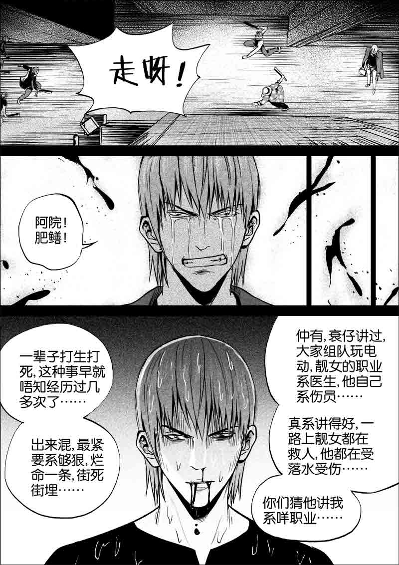 《迷域行者（第一季）》第222话 222 第7页