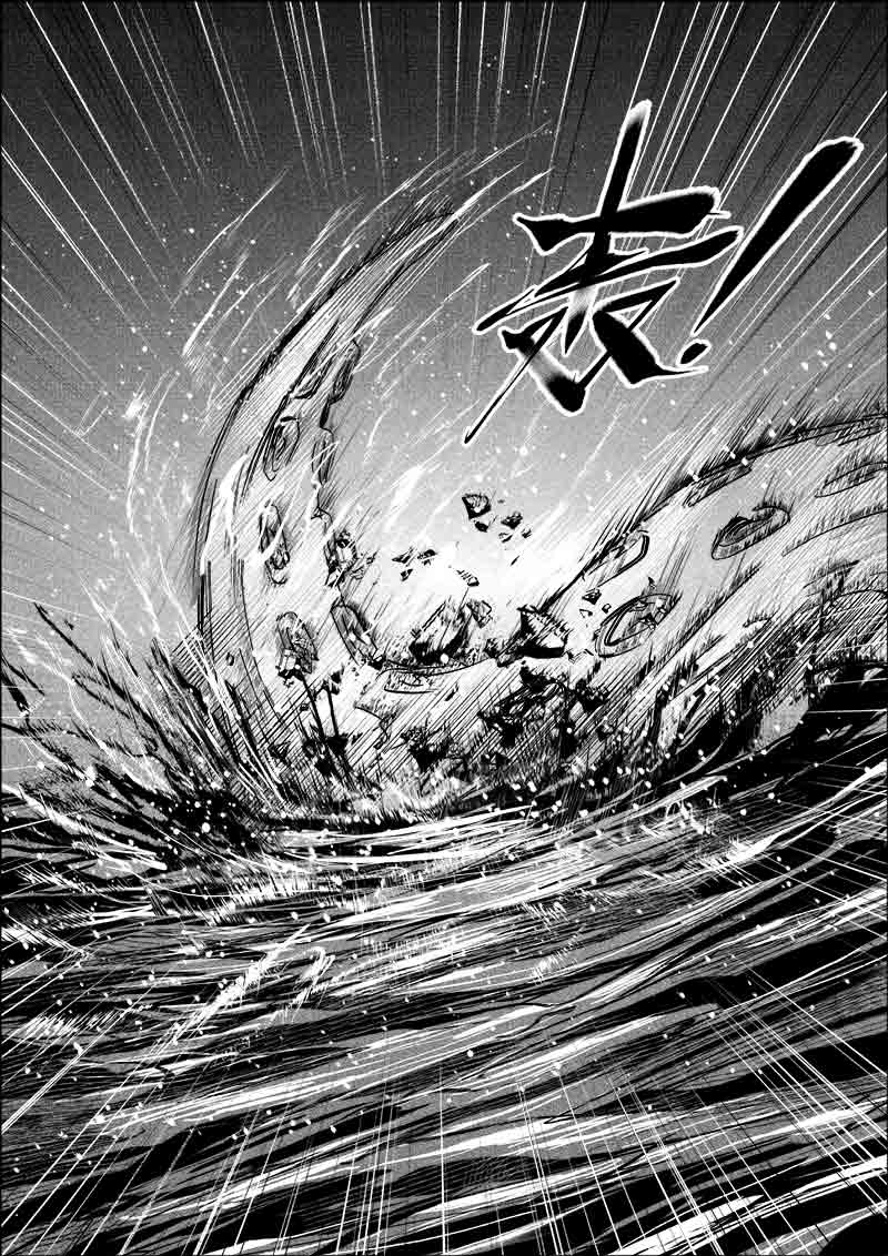 《迷域行者（第一季）》第221话 221 第3页