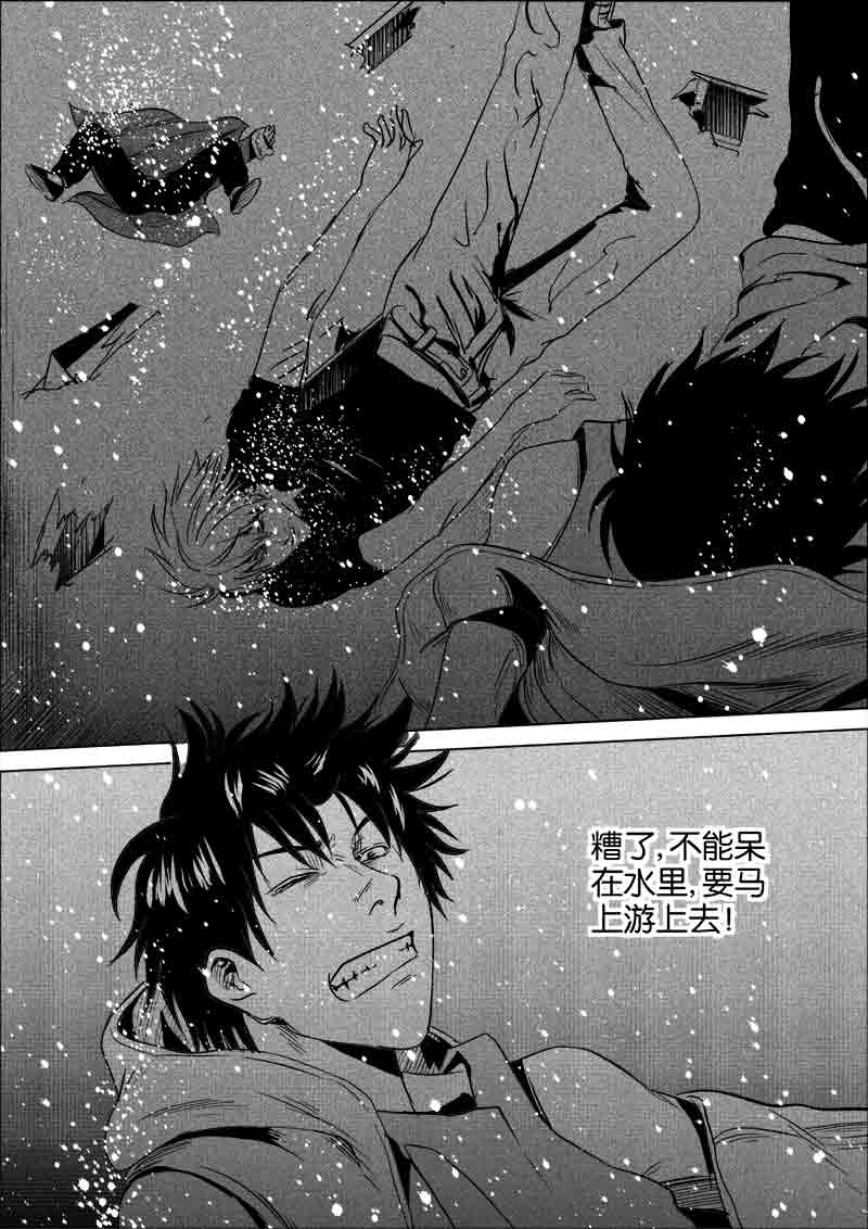 《迷域行者（第一季）》第221话 221 第4页