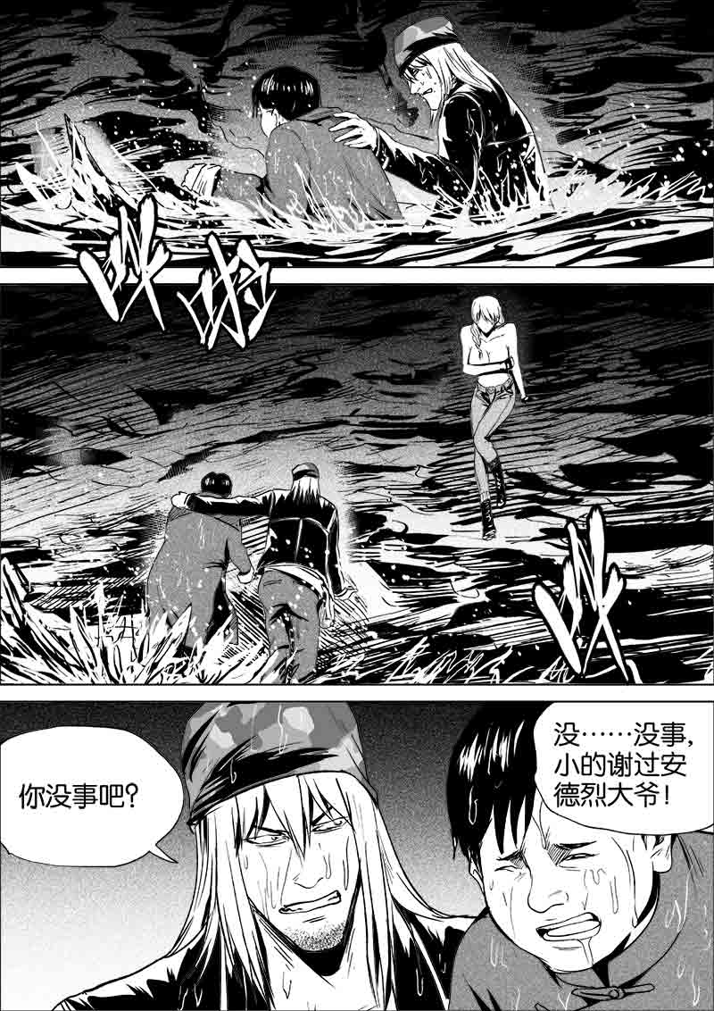 《迷域行者（第一季）》第221话 221 第6页