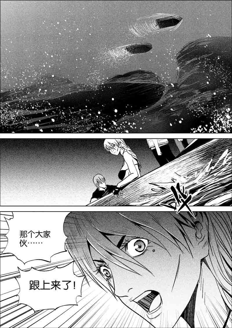 《迷域行者（第一季）》第220话 220 第6页