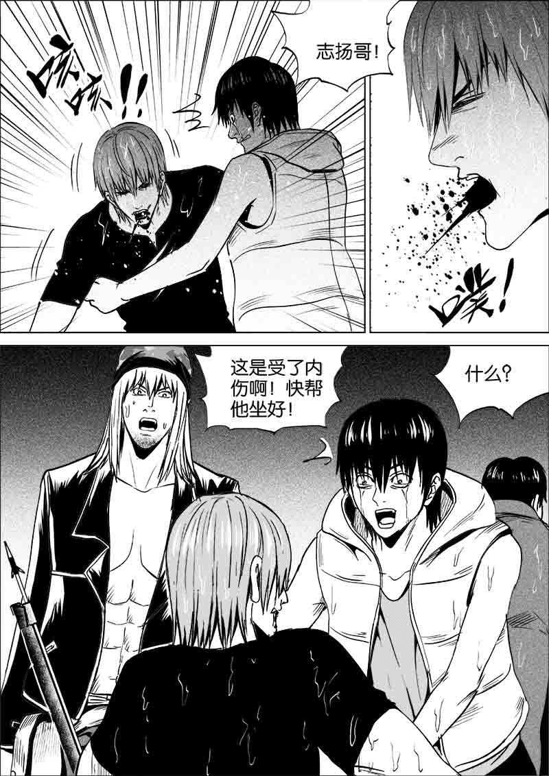 《迷域行者（第一季）》第220话 220 第7页