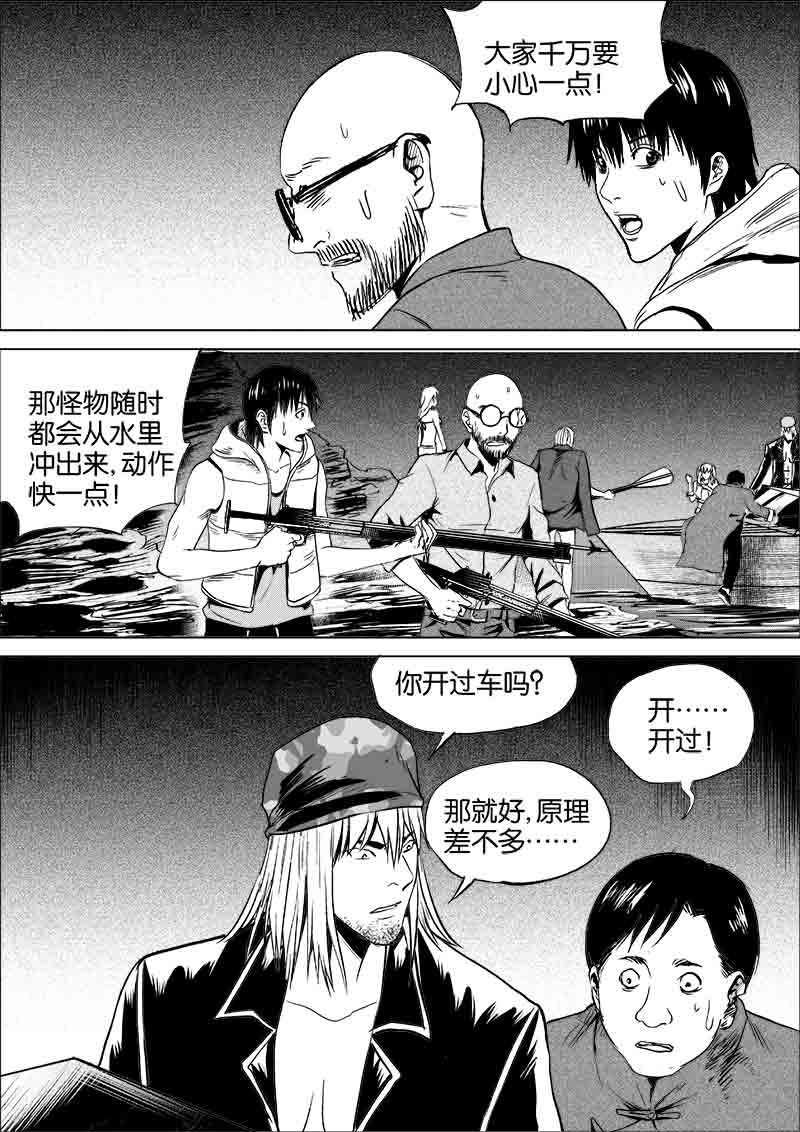 《迷域行者（第一季）》第218话 218 第1页