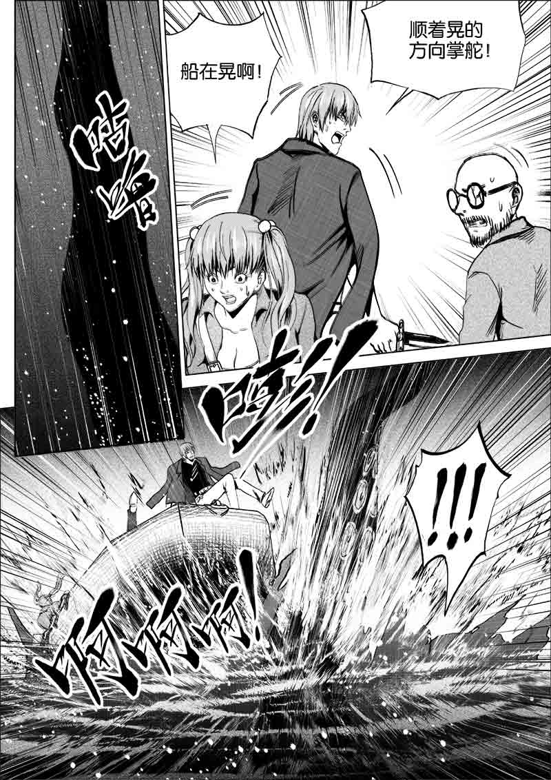 《迷域行者（第一季）》第218话 218 第5页