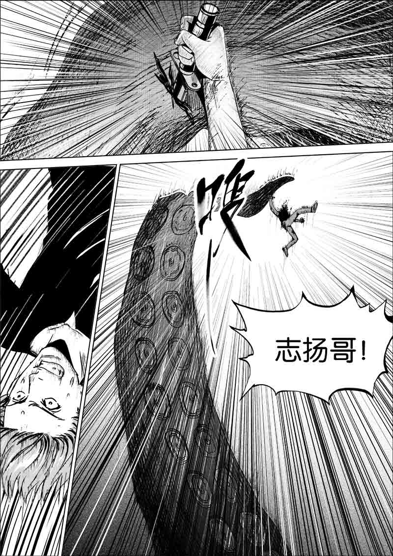 《迷域行者（第一季）》第219话 219 第2页