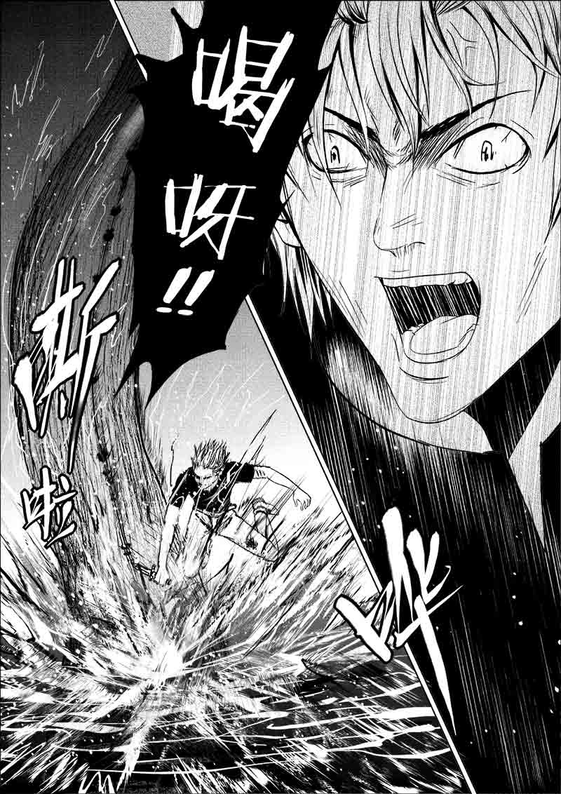 《迷域行者（第一季）》第219话 219 第3页