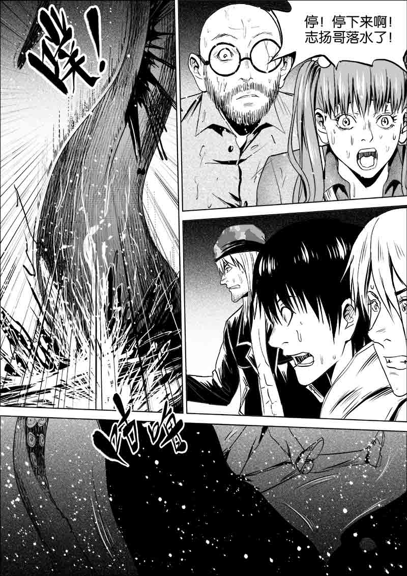 《迷域行者（第一季）》第219话 219 第4页