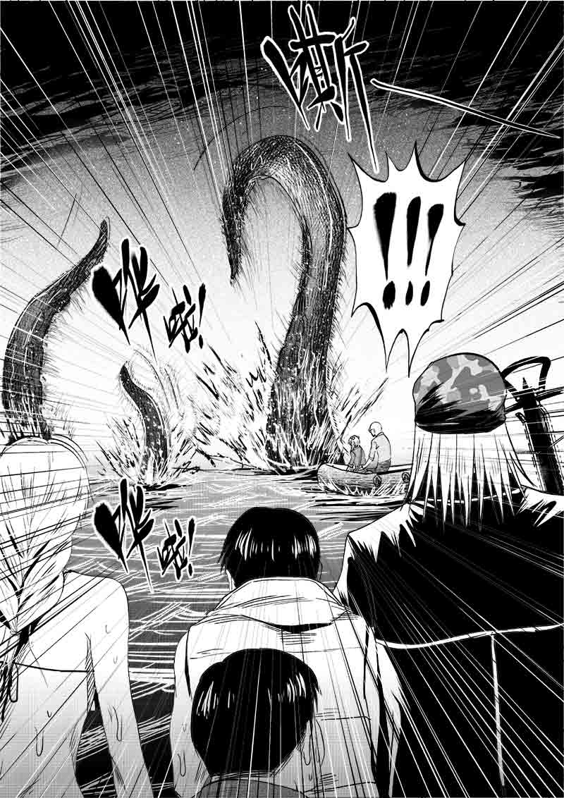 《迷域行者（第一季）》第219话 219 第5页