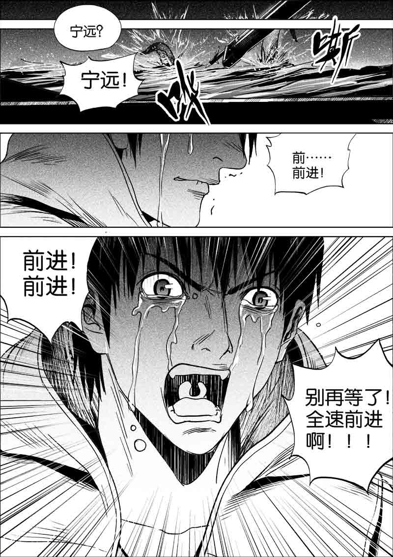 《迷域行者（第一季）》第219话 219 第8页