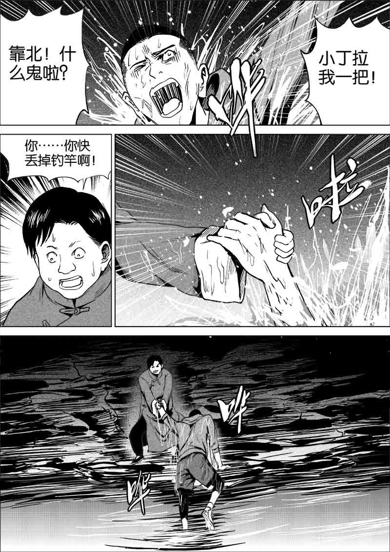 《迷域行者（第一季）》第216话 216 第1页