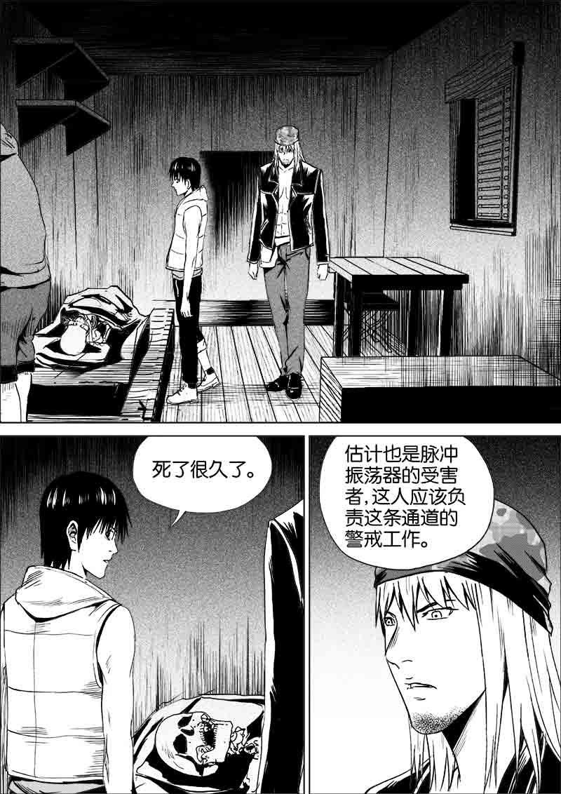 《迷域行者（第一季）》第214话 214 第2页