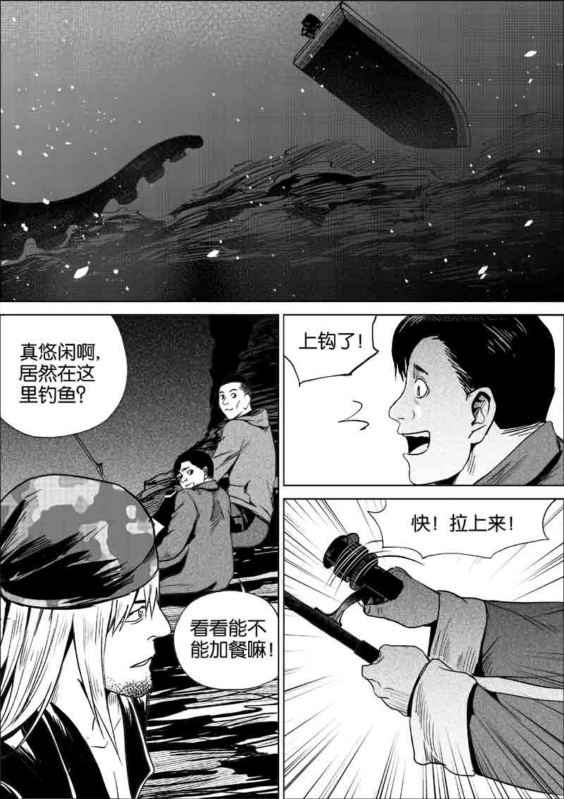《迷域行者（第一季）》第215话 215 第4页
