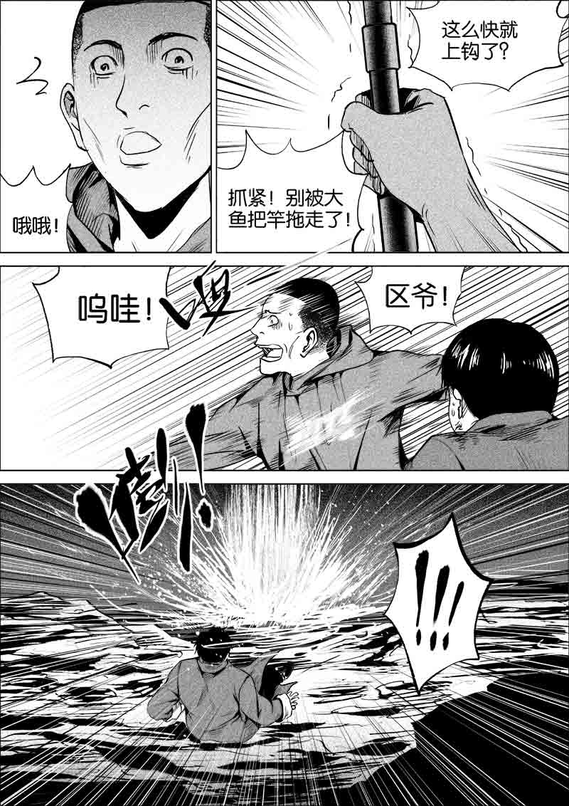 《迷域行者（第一季）》第215话 215 第6页