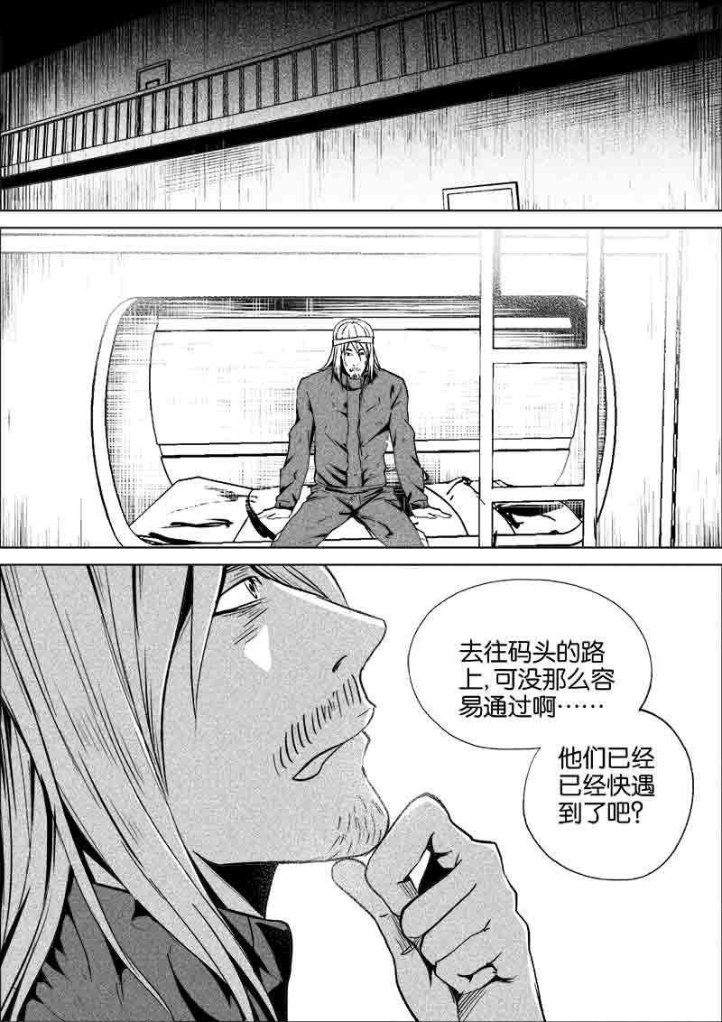 《迷域行者（第一季）》第215话 215 第7页