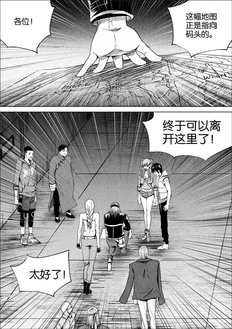 《迷域行者（第一季）》第212话 212 第1页
