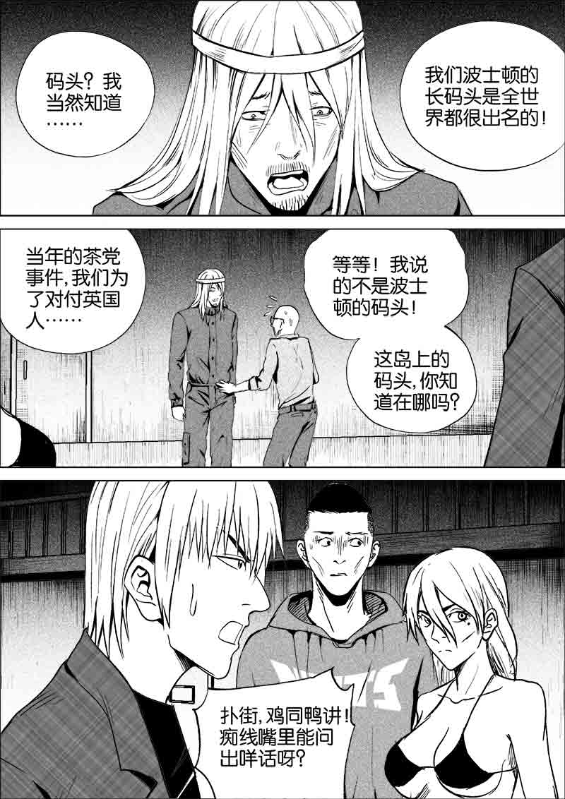 《迷域行者（第一季）》第211话 211 第1页